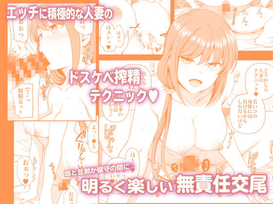 50on！催眠性指導 小幡夏美の場合